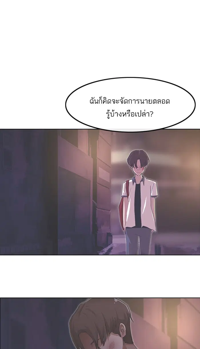 Random Chat ตอนที่ 102 หน้า 31