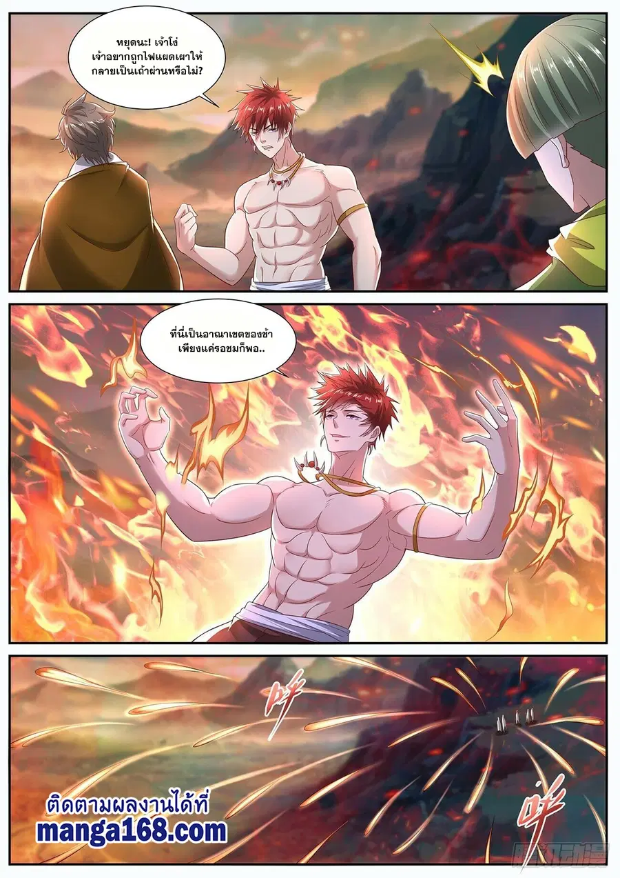 Rebirth Of The Urban Immortal Cultivator ตอนที่ 702 หน้า 7