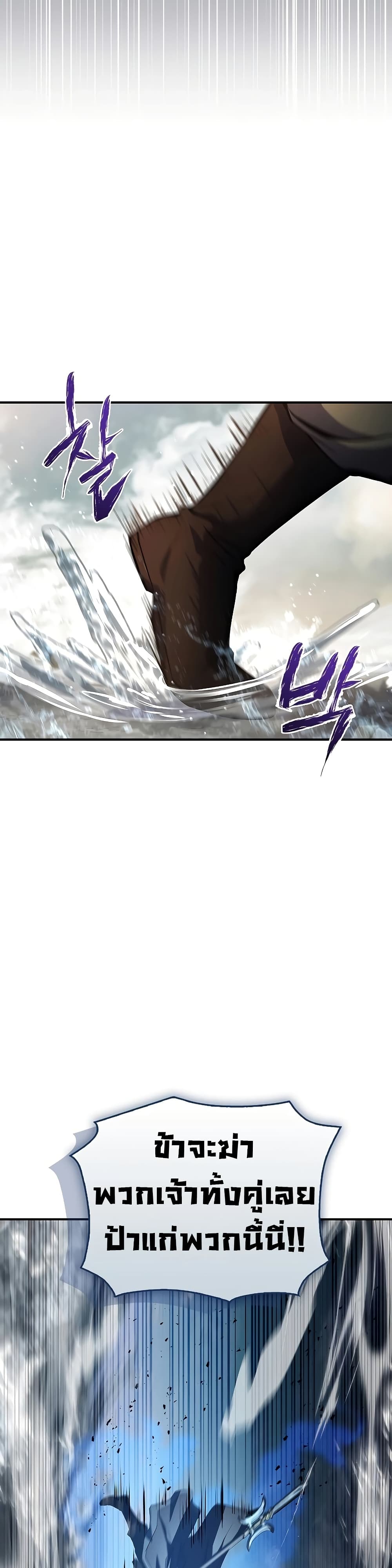 Reincarnated Escort Warrior ตอนที่ 83 หน้า 24