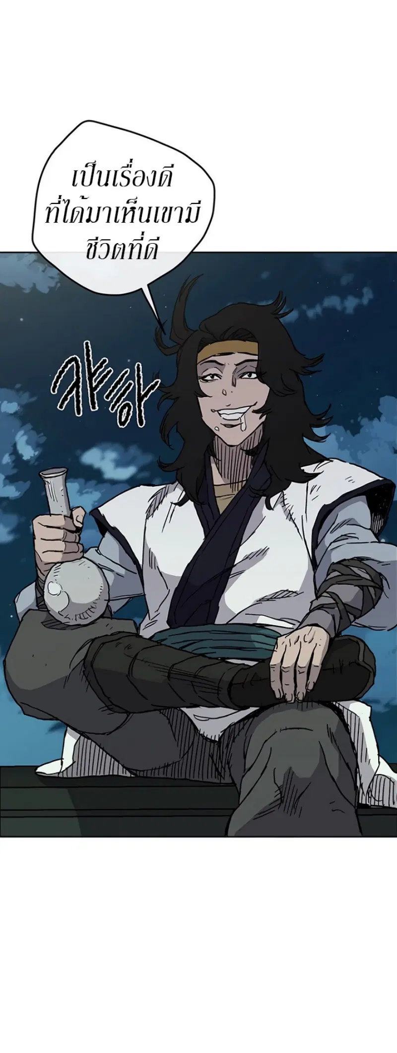 The Undefeatable Swordsman ตอนที่ 8 หน้า 54