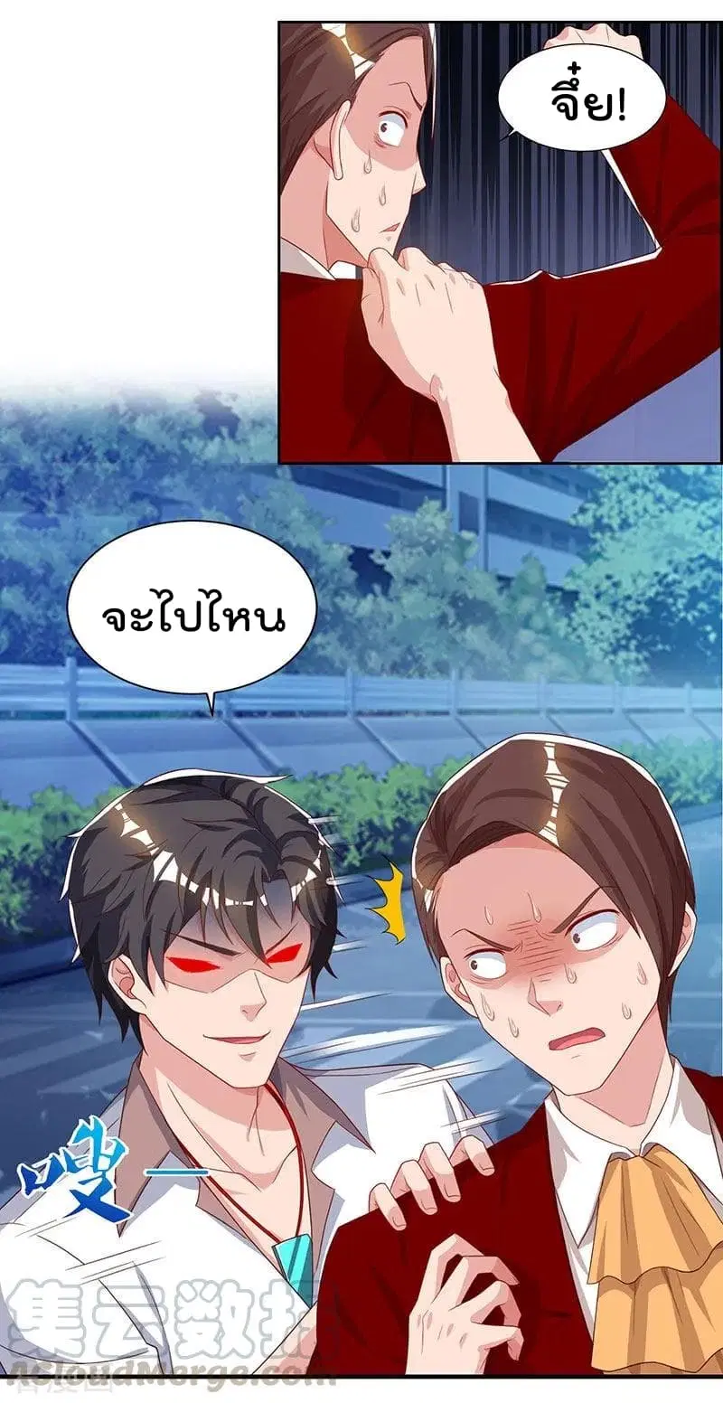 Rebirth Abandoned Less Return ตอนที่ 73 หน้า 22