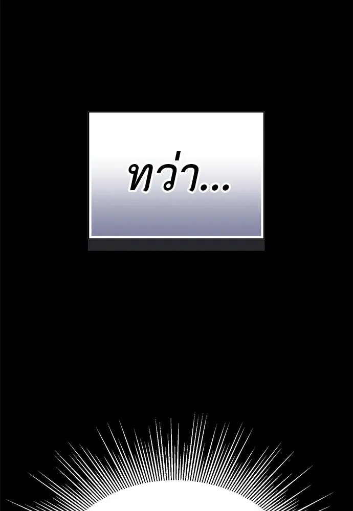 Reincarnation Path of The Underworld King ยอมรา ผู้พิพากษาจากนรก ตอนที่ 132 หน้า 14