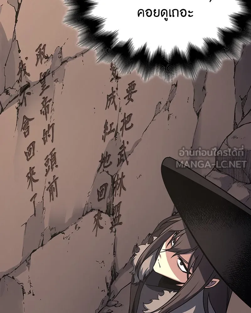 I Reincarnated As The Crazed Heir เกิดอีกทีเป็นว่าที่ประมุขลัทธิมาร ตอนที่ 117 หน้า 156