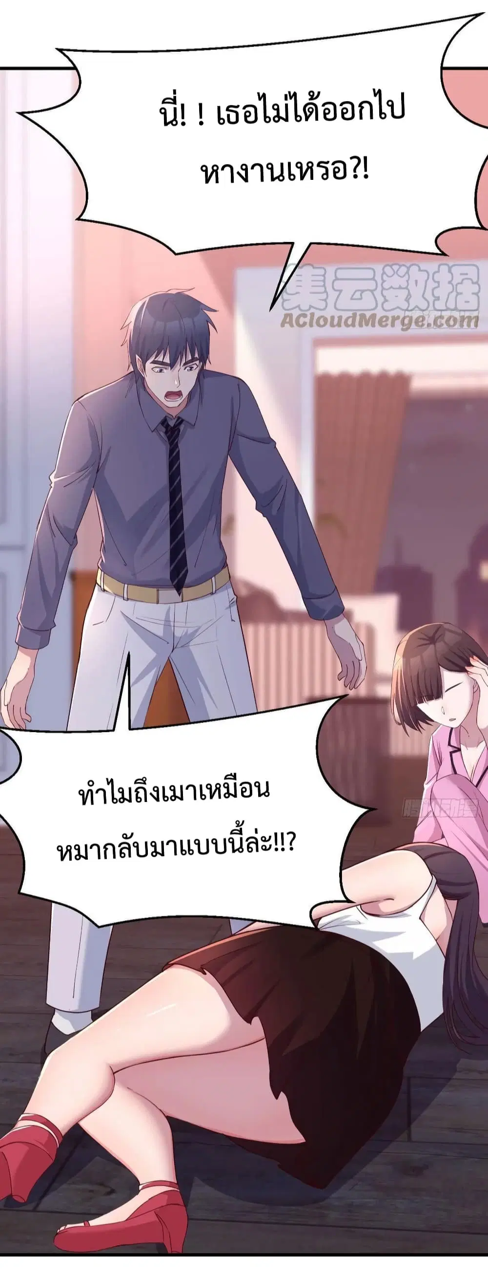 My Twin Girlfriends Loves Me So Much ตอนที่ 153 หน้า 19