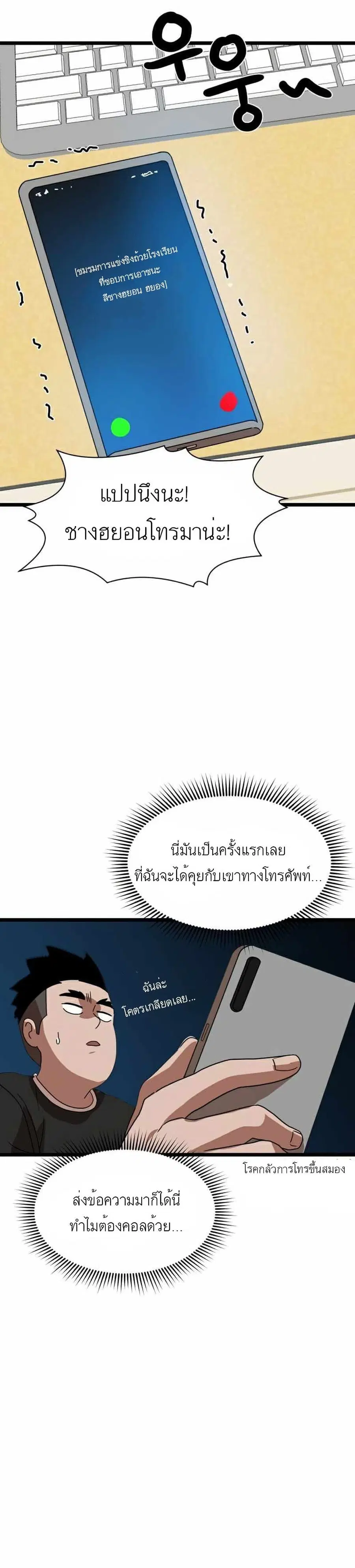 Double Click ตอนที่ 39 หน้า 38