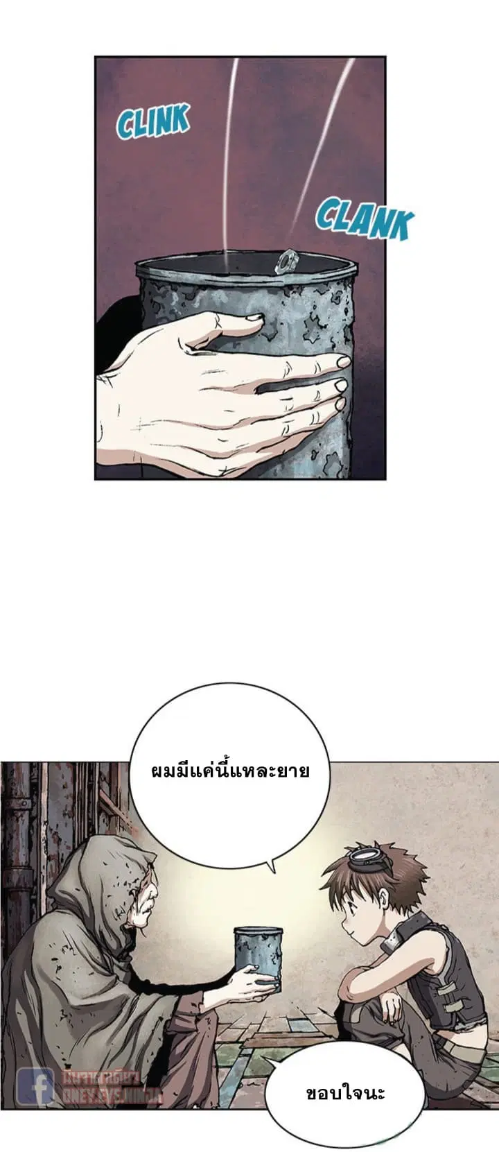 Leviathan ตอนที่ 27 หน้า 14
