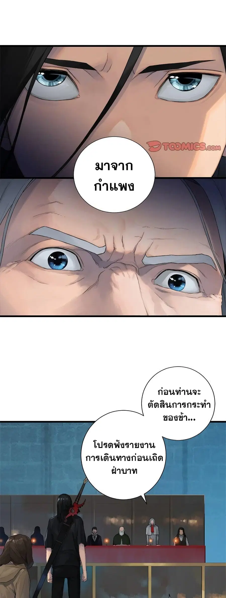 Her Summon ตอนที่ 109 หน้า 5