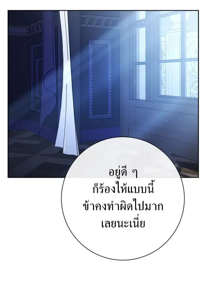 Your Throne ตอนที่ 161 หน้า 134