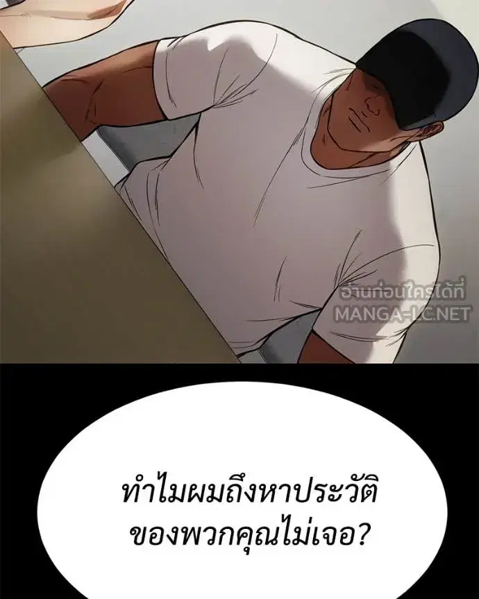 Baek XX ตอนที่ 124 หน้า 161