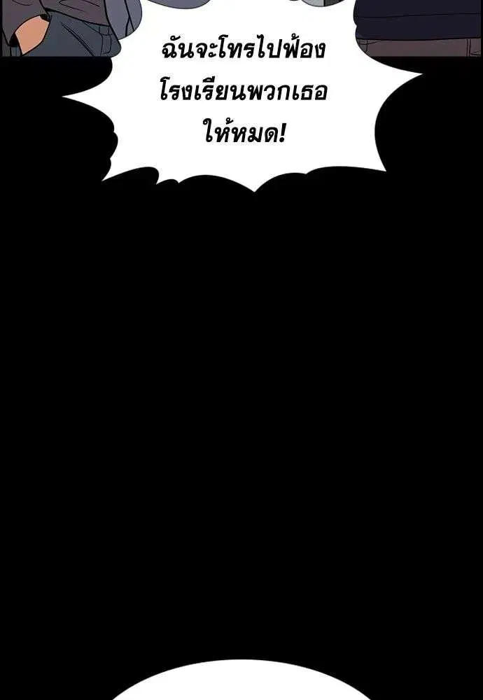 True Education ตอนที่ 248 หน้า 58