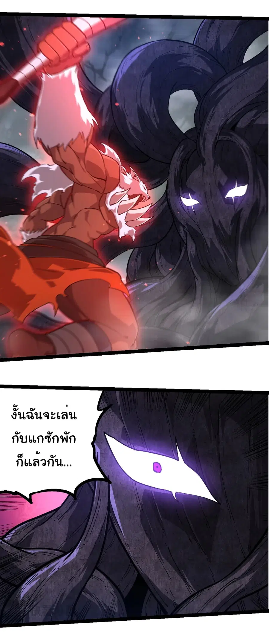 Evolution from the Big Tree ตอนที่ 249 หน้า 31