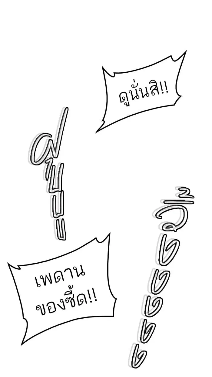 Tower of God ตอนที่ 349 หน้า 101