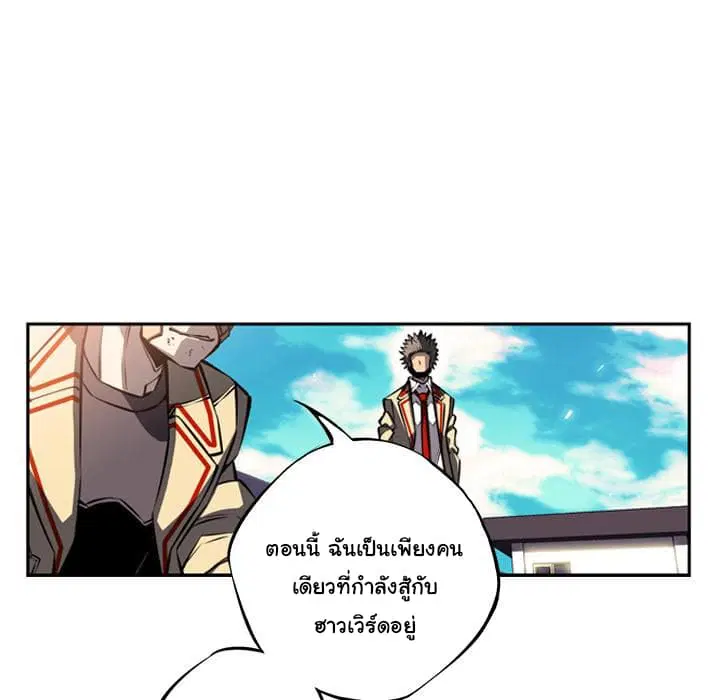 SuperNova ตอนที่ 19 หน้า 38