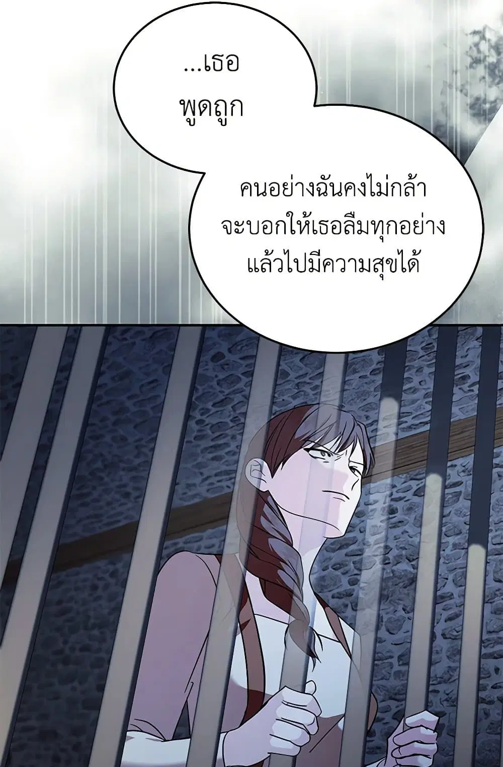 The Villainess Lives Again ตอนที่ 222 หน้า 65