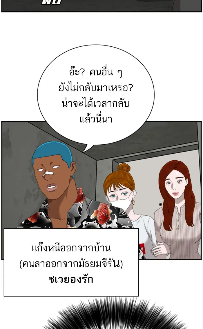 Bad Guy ตอนที่ 57 หน้า 16