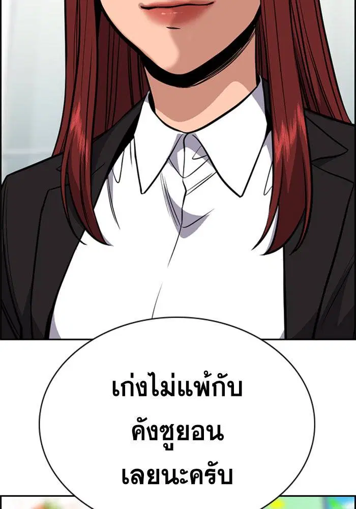 True Education ตอนที่ 41 หน้า 80