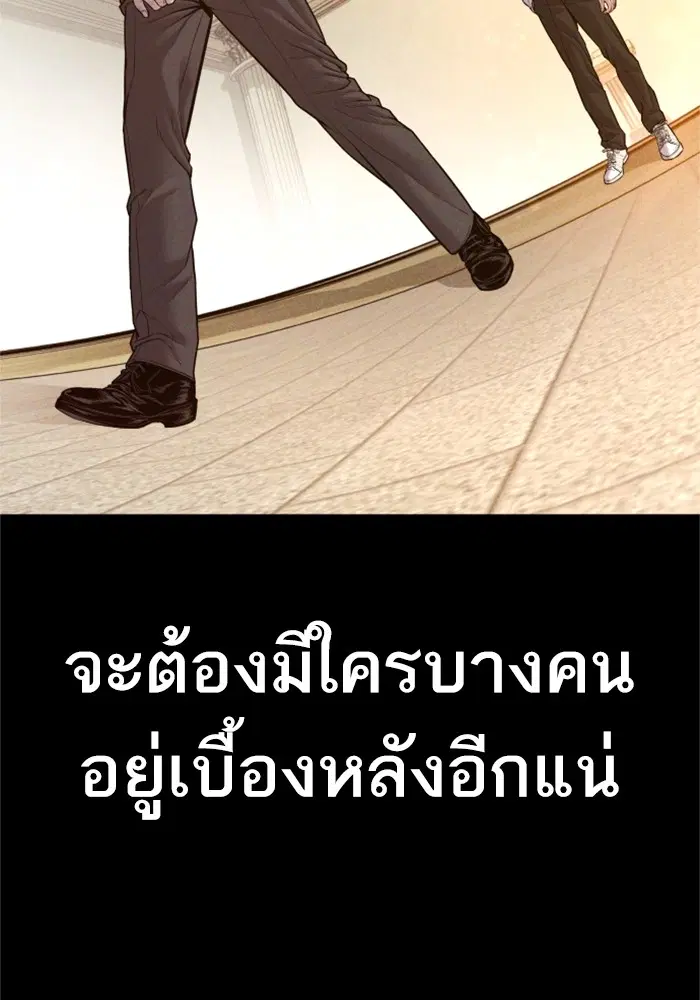 Manager Kim ตอนที่ 123 หน้า 60