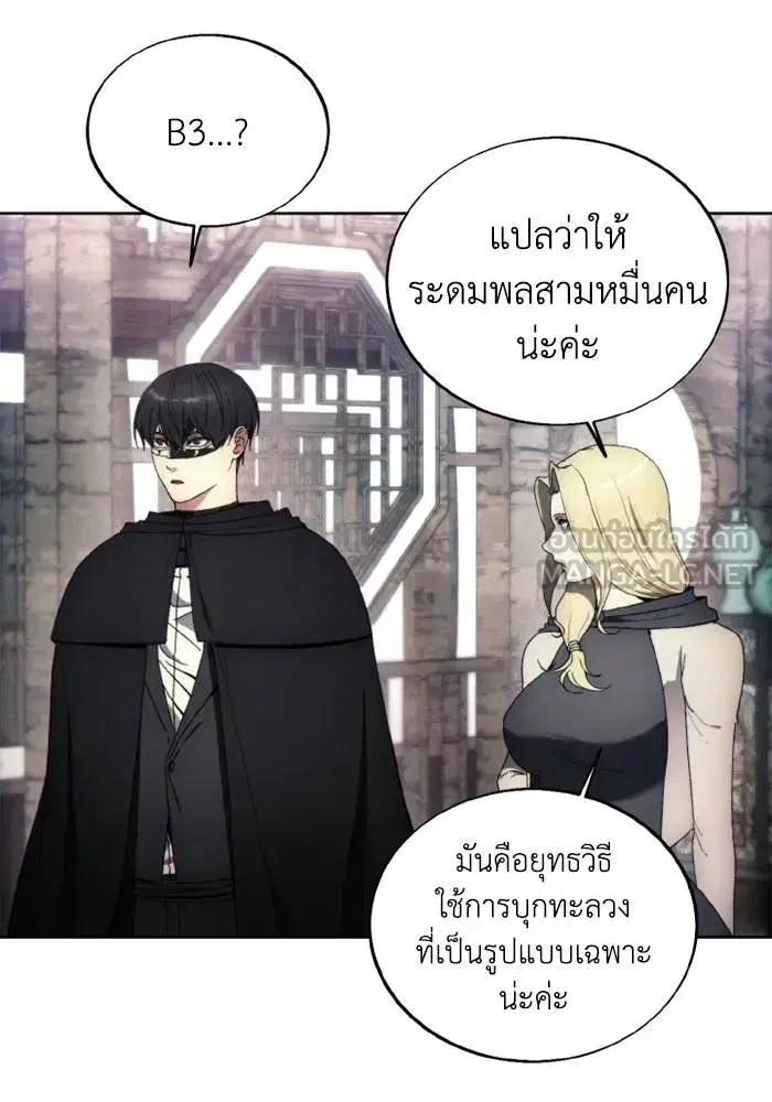 How to Live as a Villain ตอนที่ 122 หน้า 21
