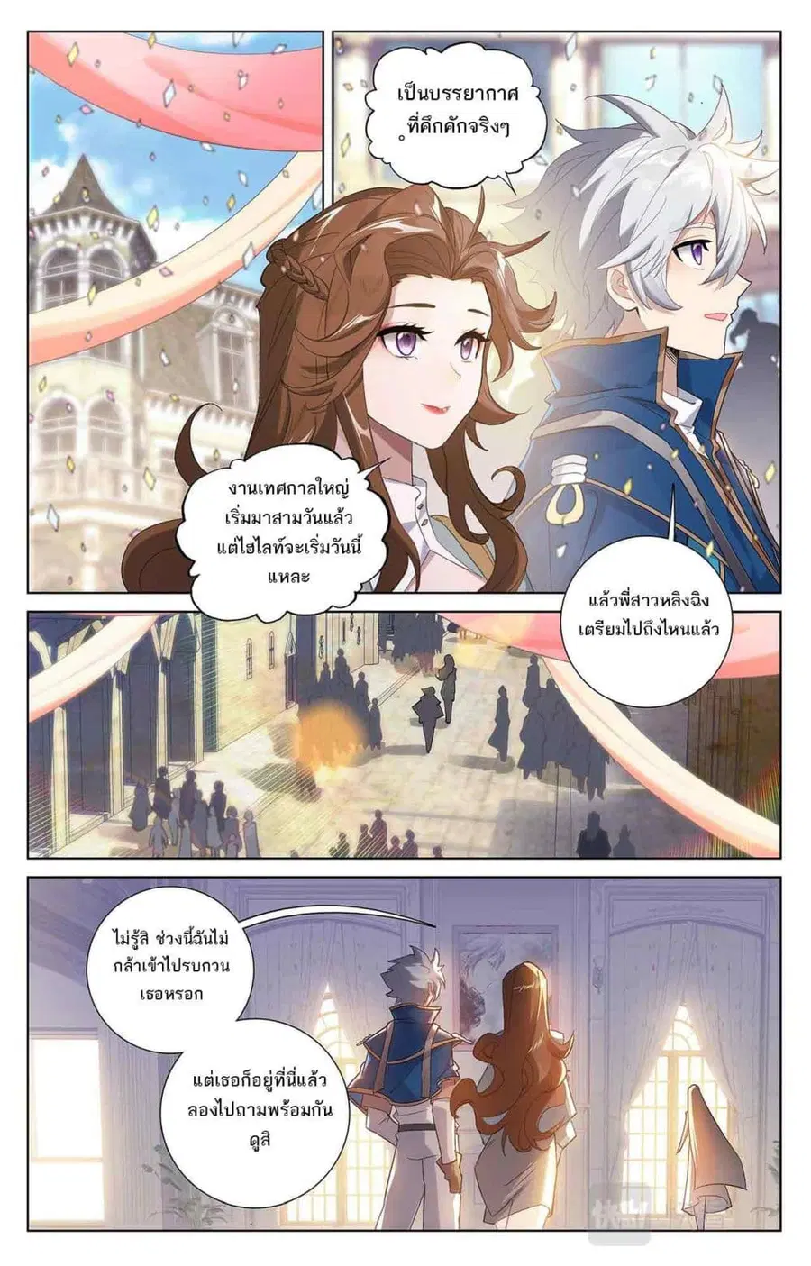 Absolute Resonance ตอนที่ 46 หน้า 7