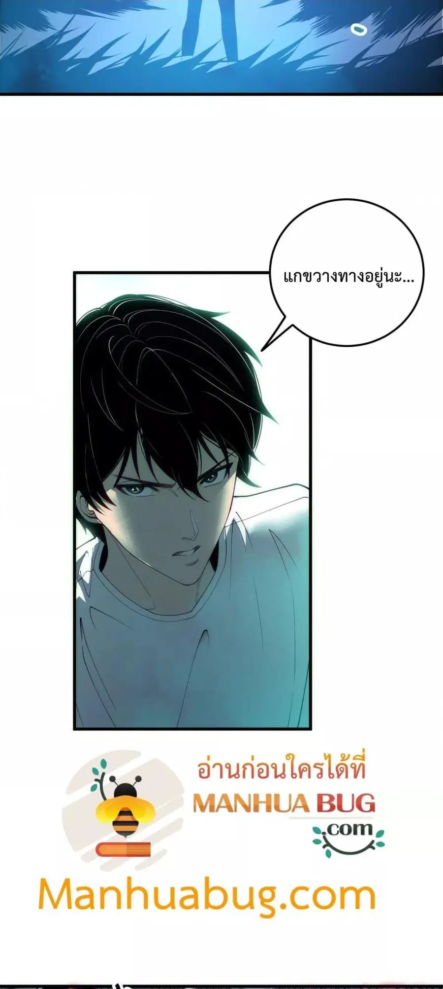 Necromancer King of The Scourge ตอนที่ 185 หน้า 3