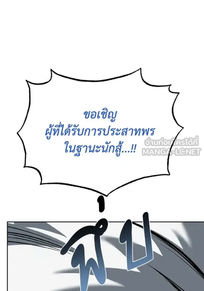 King of the Octagon ตอนที่ 168 หน้า 37