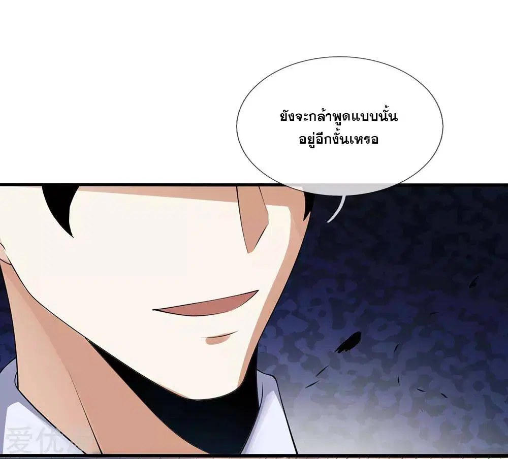 Dushi Zhi Ni Tianxian Zun ตอนที่ 100 หน้า 7