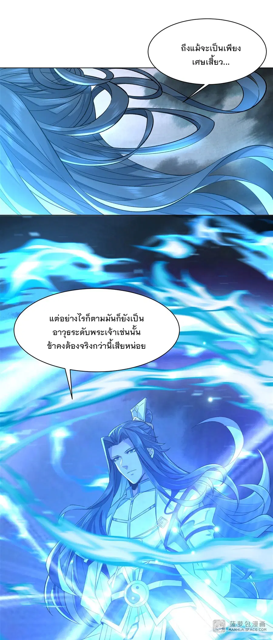 My Female Disciples are all Future Masters of the Heavens ตอนที่ 7 หน้า 53