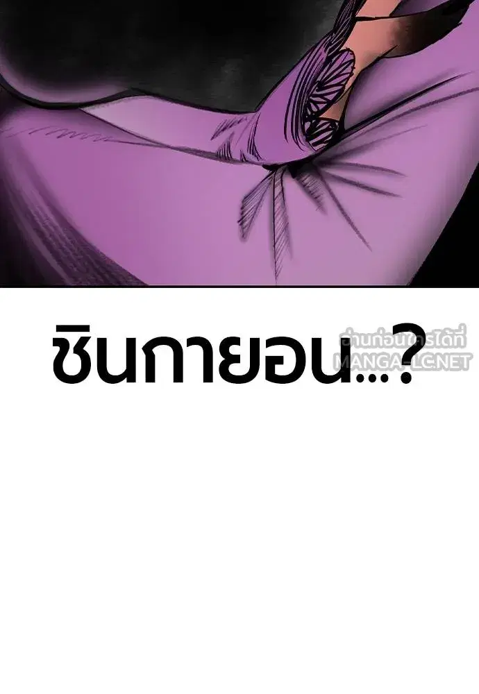 Jungle Juice ตอนที่ 150 หน้า 184