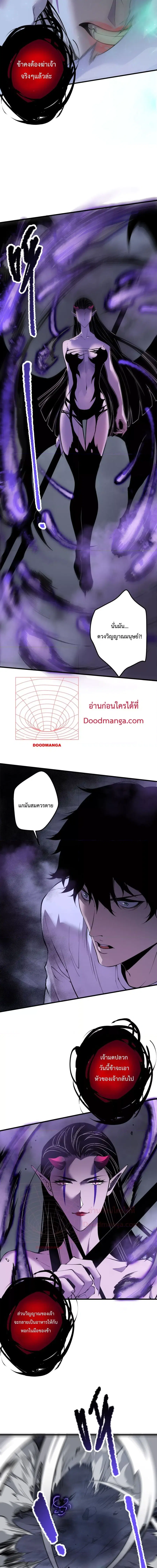 Necromancer King of The Scourge ตอนที่ 125 หน้า 12
