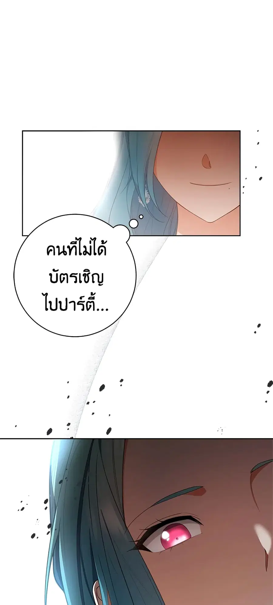 The Young Lady Is a Royal Chef ตอนที่ 80 หน้า 12