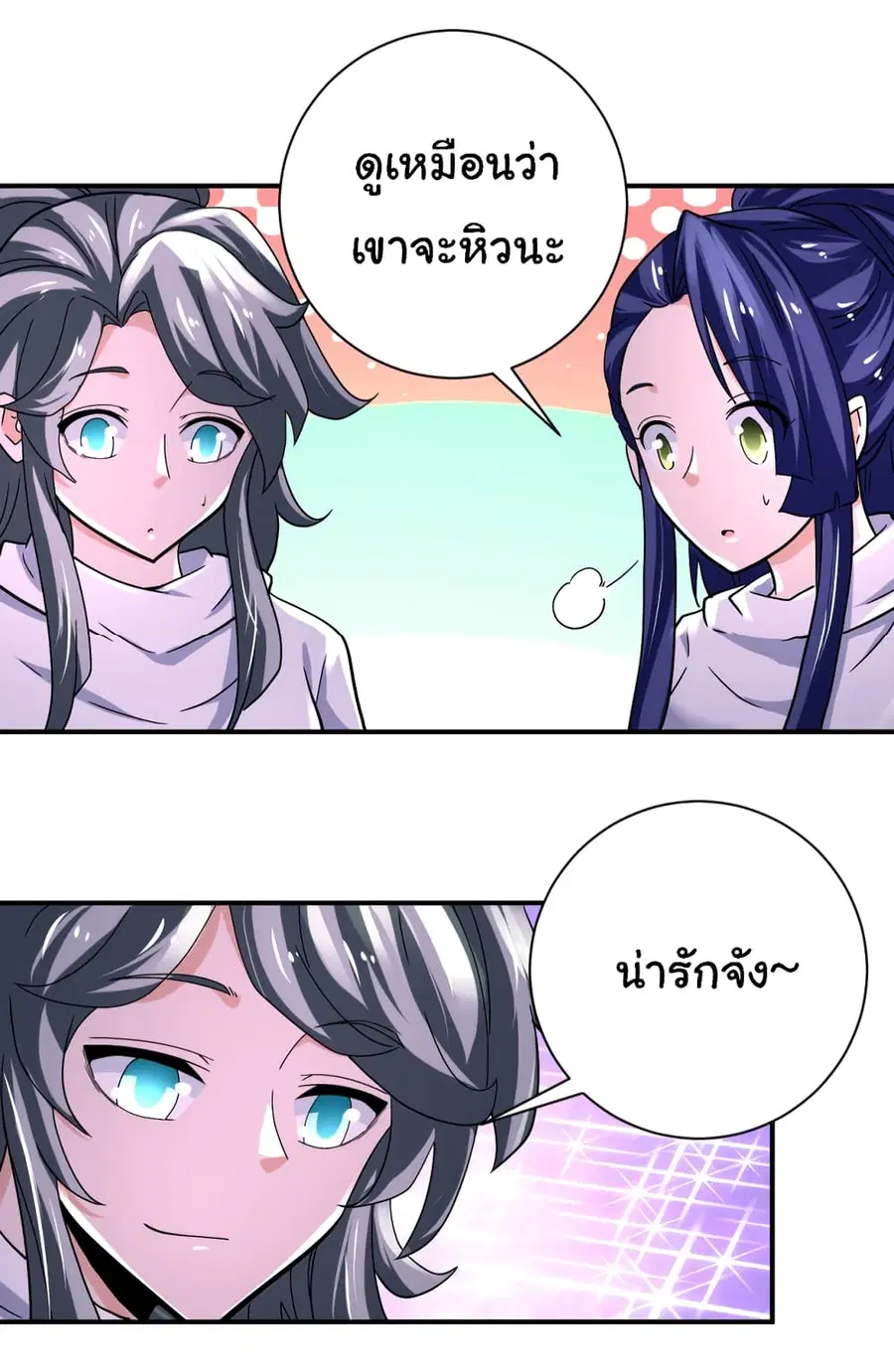 Apocalyptic Super System ตอนที่ 377 หน้า 10