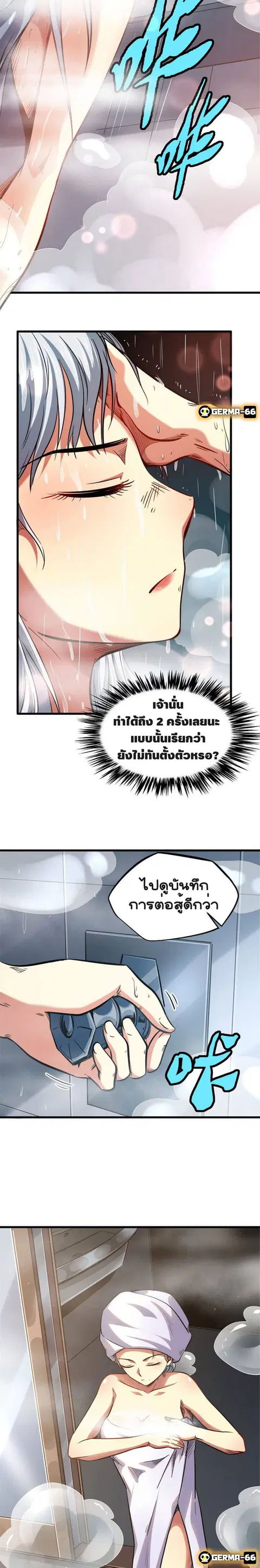 Super Gene ตอนที่ 12 หน้า 9