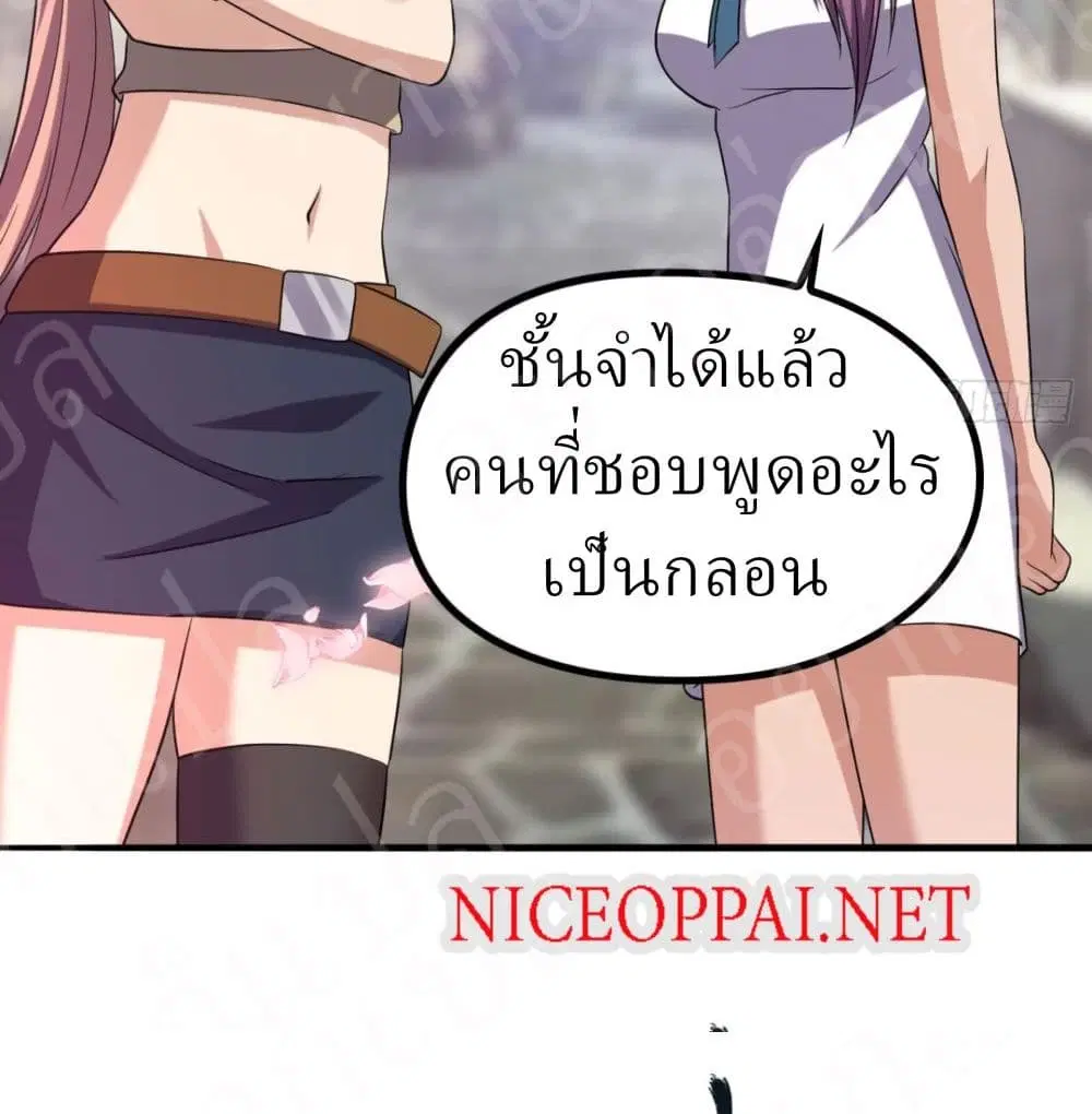 Player Reborn ตอนที่ 154 หน้า 28