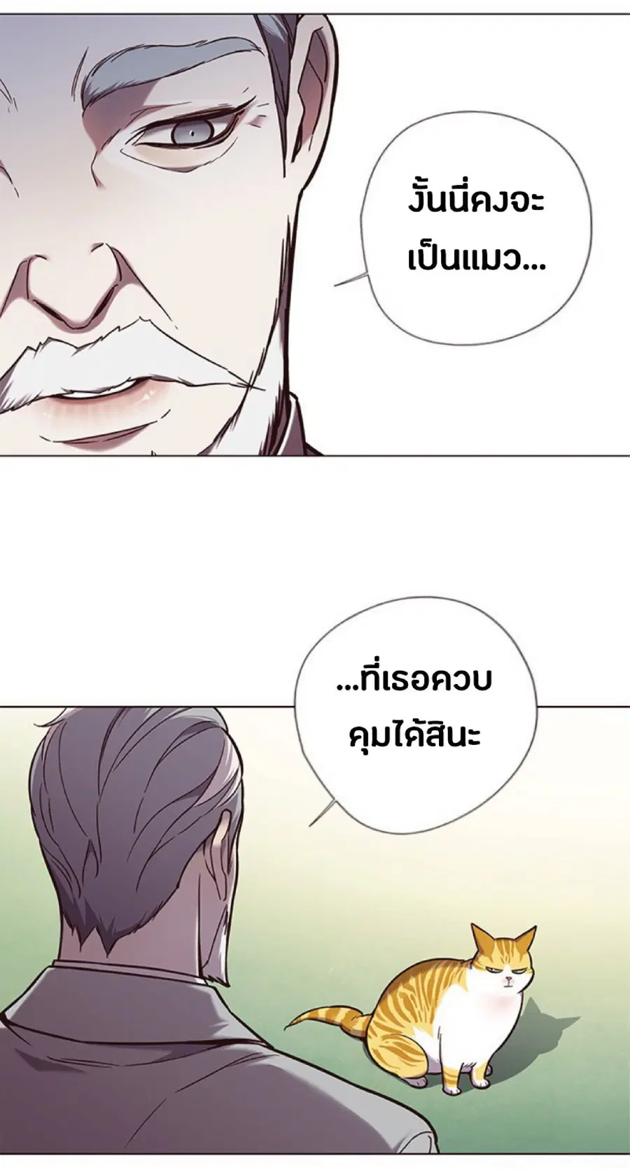 Eleceed ตอนที่ 92 หน้า 35