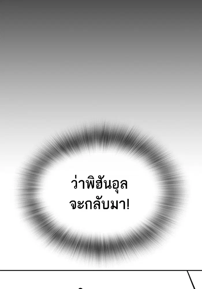 Study Group ตอนที่ 200 หน้า 64