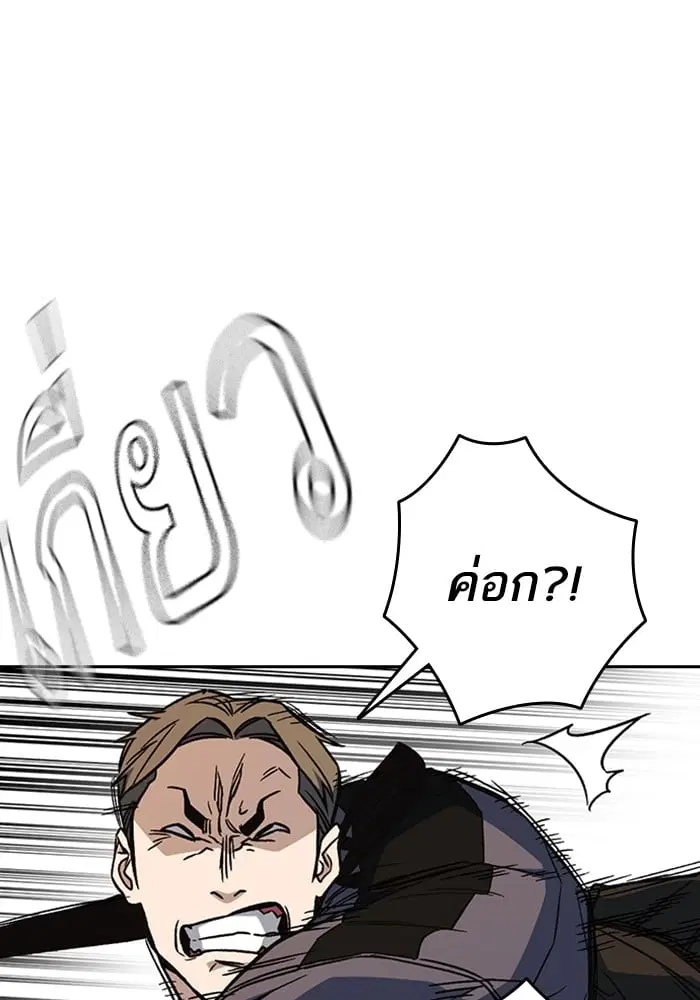 Study Group ตอนที่ 217 หน้า 10