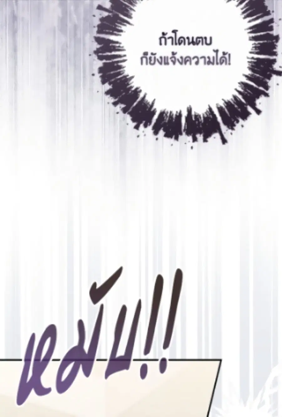 Fortune-Telling Lady ตอนที่ 116 หน้า 75