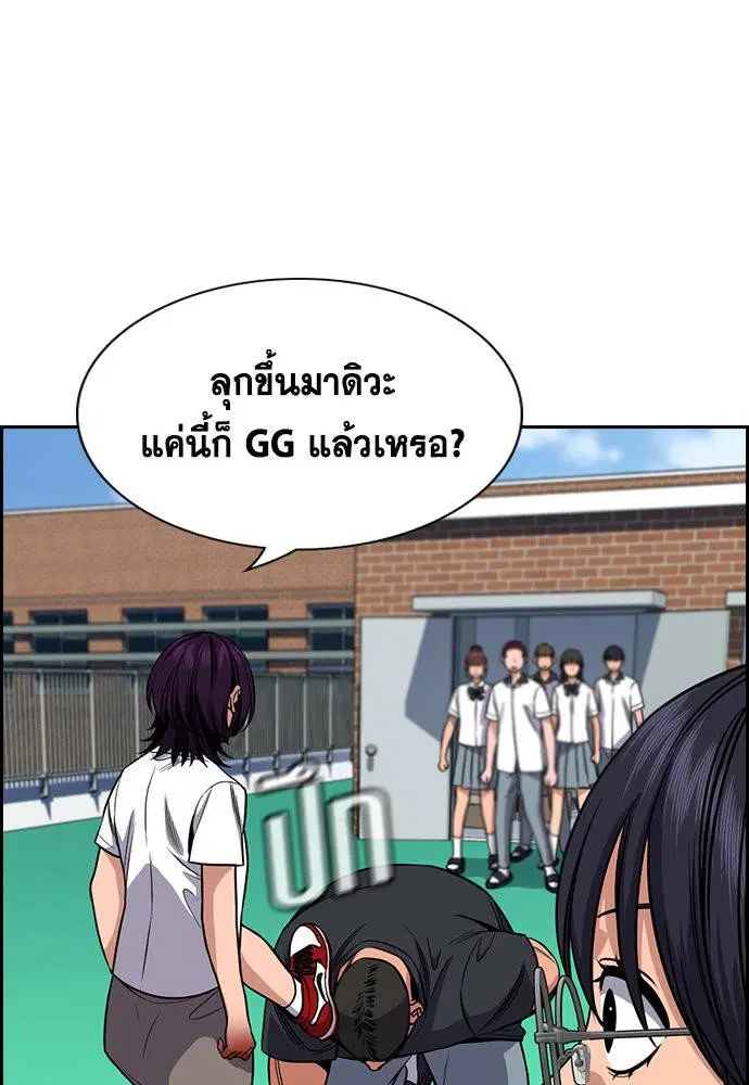 True Education ตอนที่ 122 หน้า 22