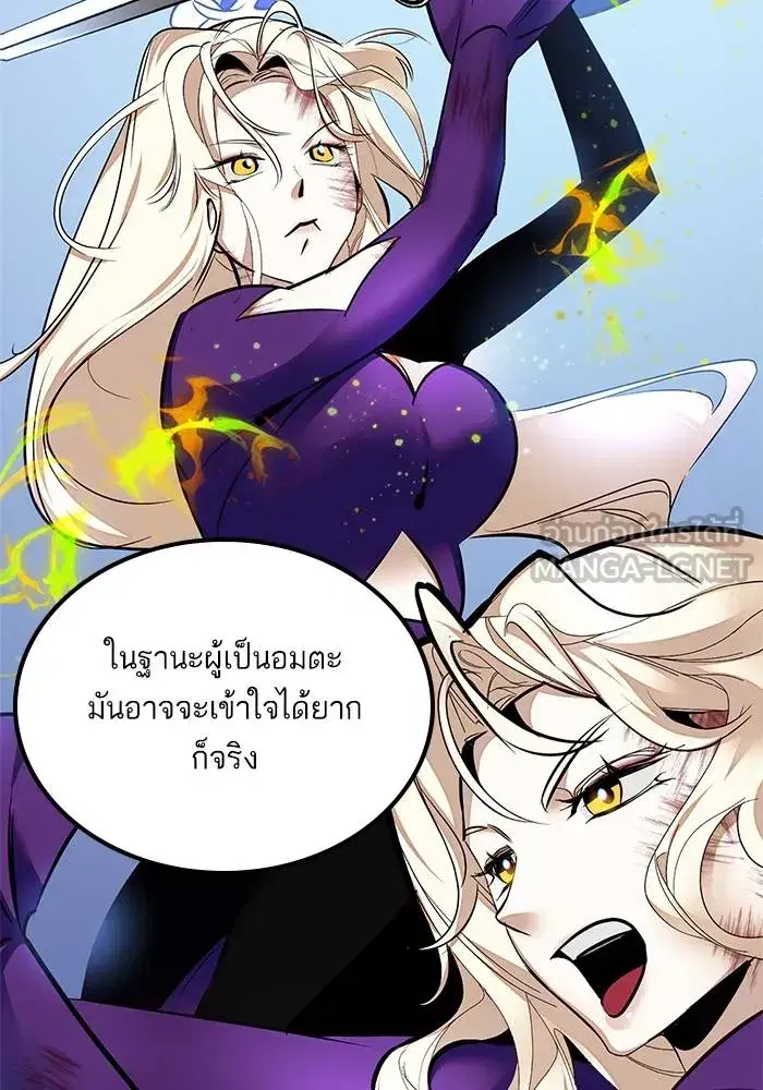 Return to Player ตอนที่ 152 หน้า 96
