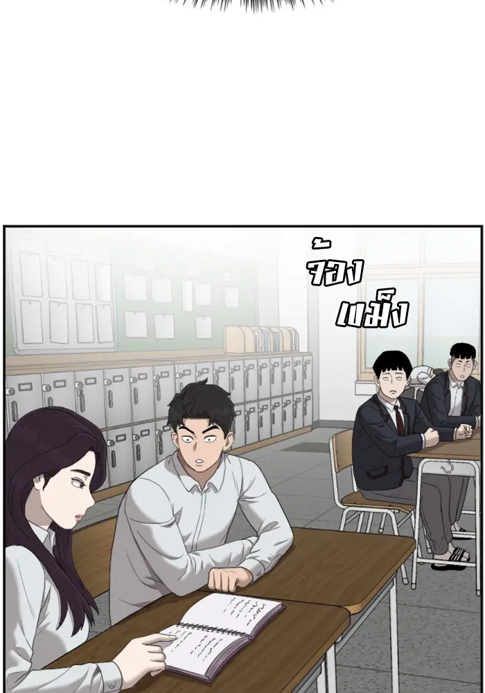 Bad Guy ตอนที่ 46 หน้า 23