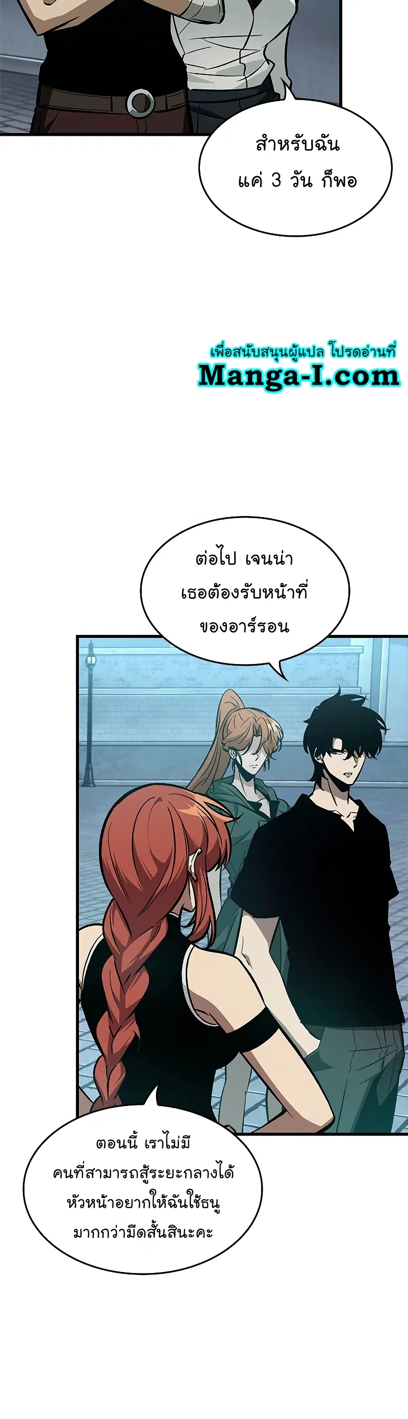 Pick Me Up ตอนที่ 64 หน้า 37