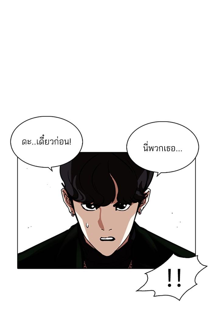 Lookism ตอนที่ 220 หน้า 89