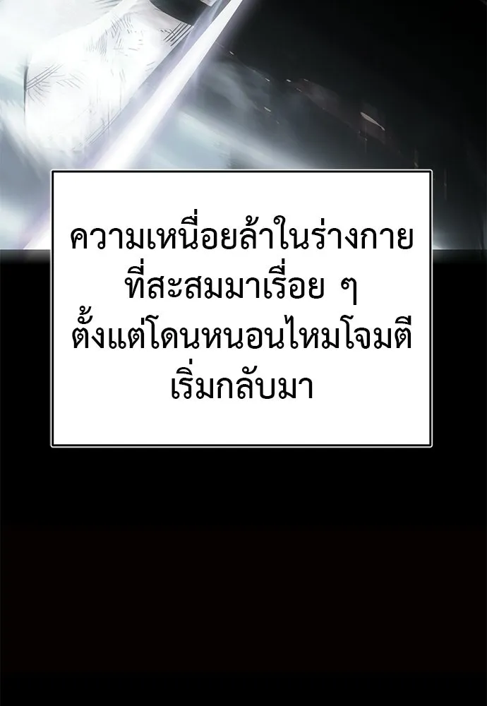 Reincarnation Path of The Underworld King ยอมรา ผู้พิพากษาจากนรก ตอนที่ 138 หน้า 127