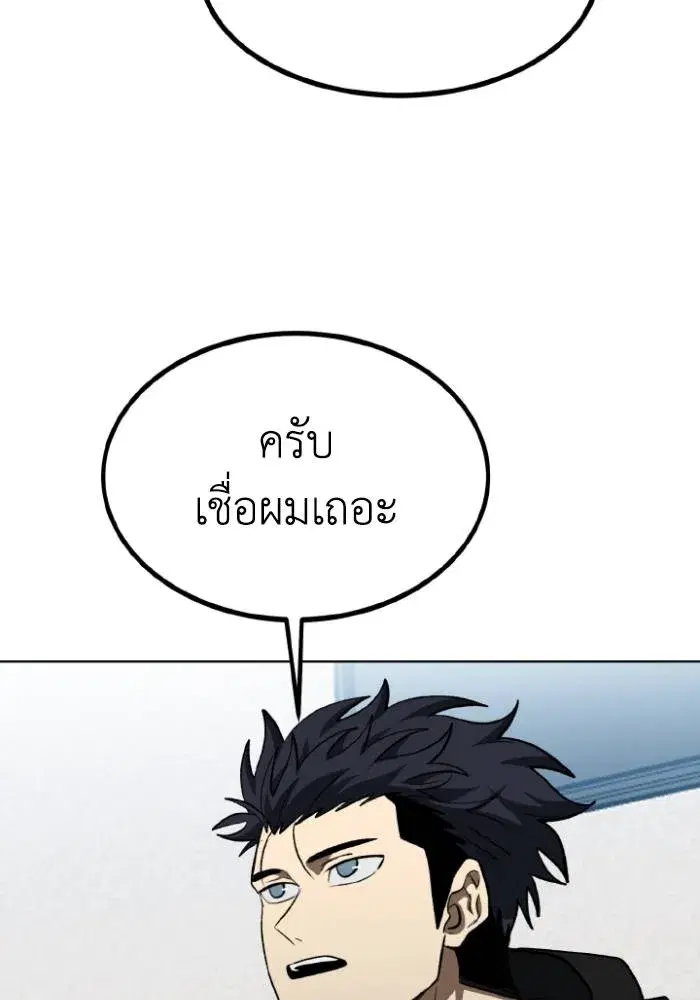 King of the Octagon ตอนที่ 121 หน้า 22