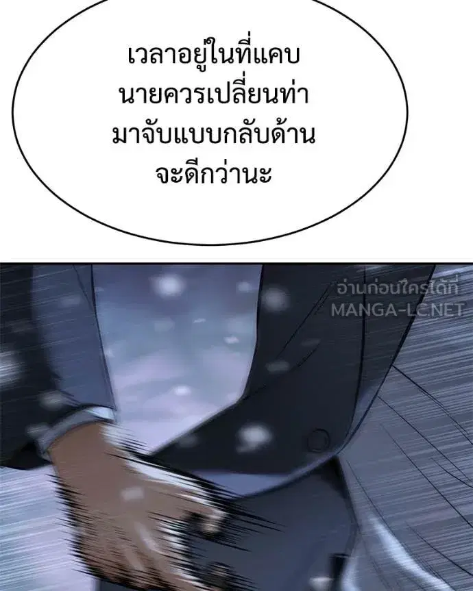 Baek XX ตอนที่ 141 หน้า 148
