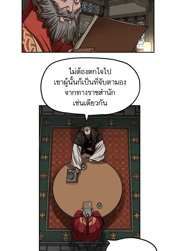 Escort Warrior ตอนที่ 132 หน้า 15