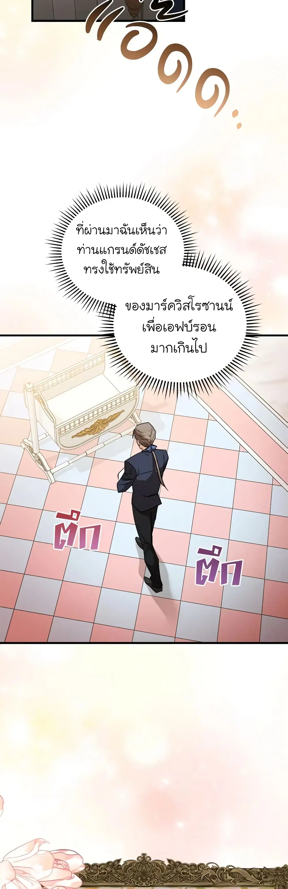 The Villainess Lives Again ตอนที่ 166 หน้า 38