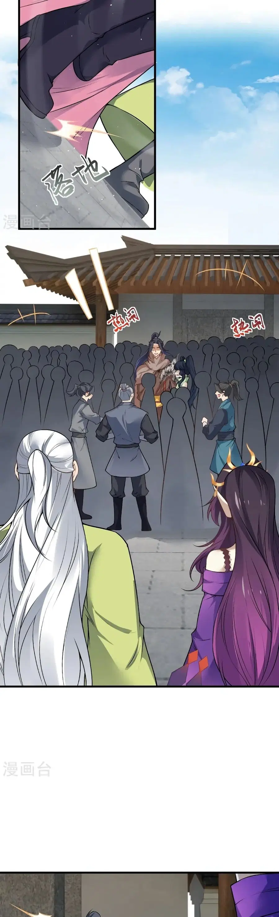 Against the Gods ตอนที่ 530 หน้า 18
