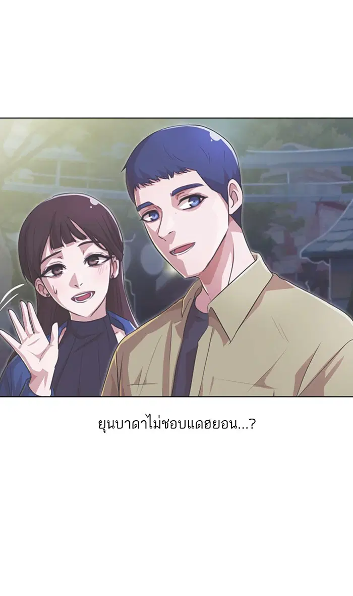 Random Chat ตอนที่ 142 หน้า 19