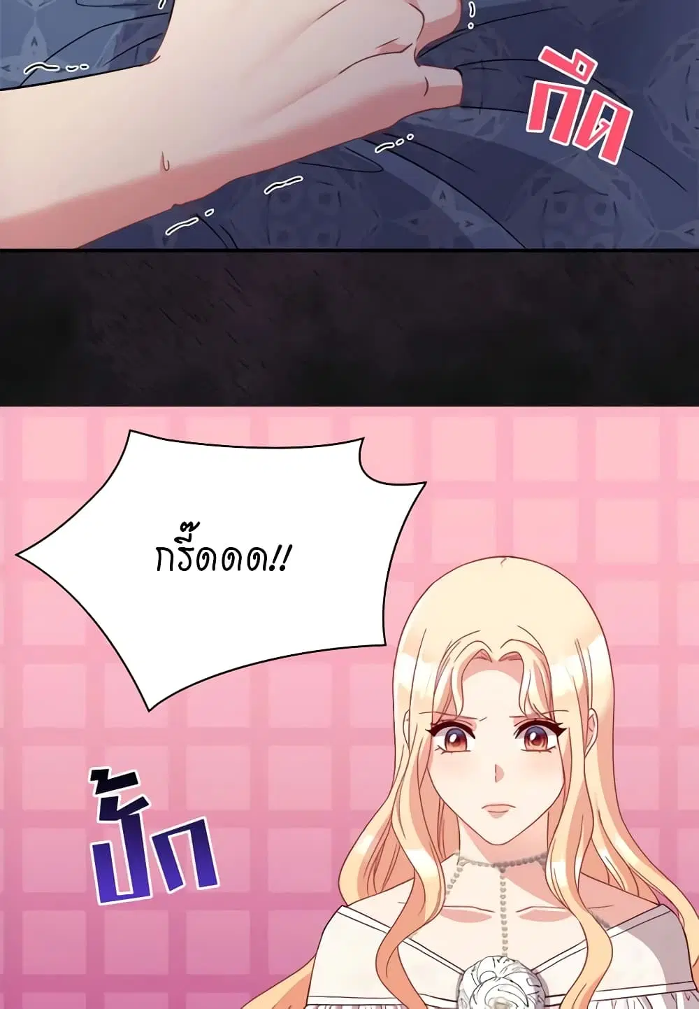 What It Takes to be a Villainess ตอนที่ 113 หน้า 38